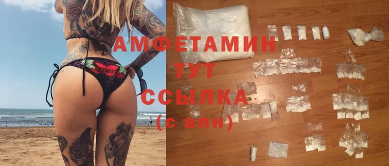 Amphetamine 97%  Вышний Волочёк 