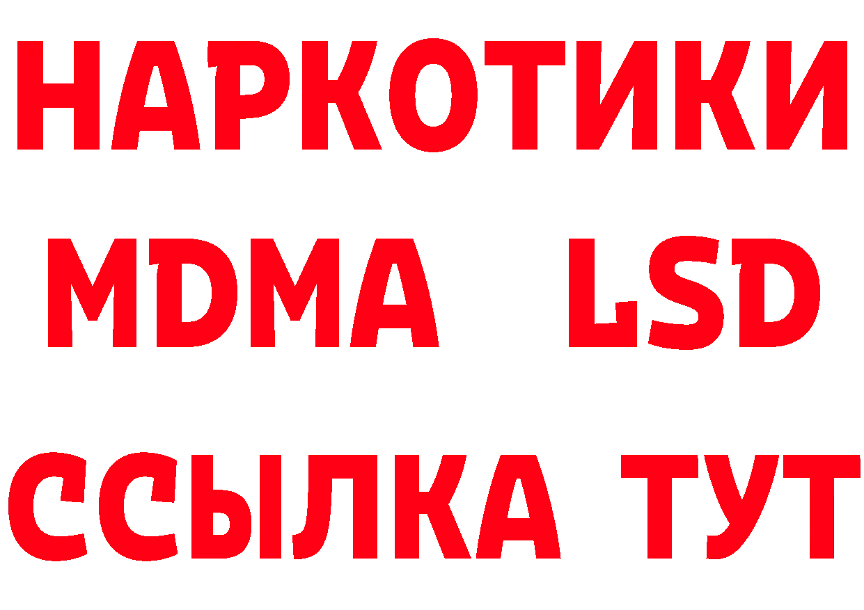 Бутират вода ссылка это блэк спрут Вышний Волочёк