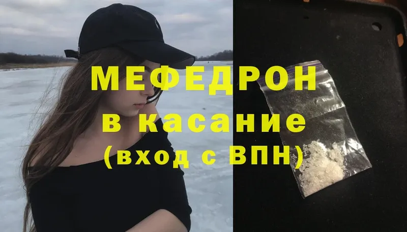 ссылка на мегу сайт  где продают   Вышний Волочёк  Меф VHQ 